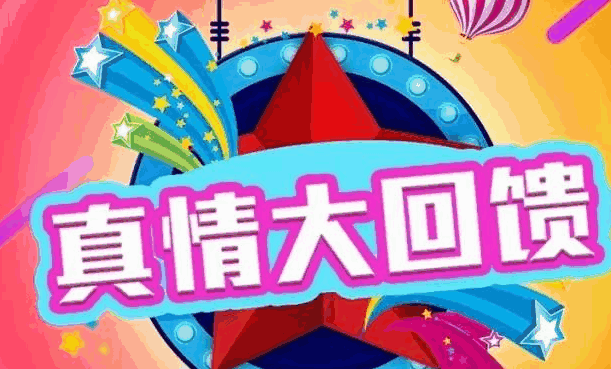 真情大回馈：SG亚洲胜游十二年 只因一路有你