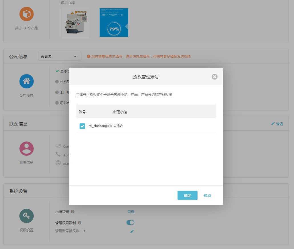 SG亚洲胜游云邮通，让你的邮件打开率提高80%
