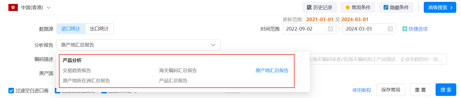 香港外贸数据,外贸数据,SG亚洲胜游香港外贸数据