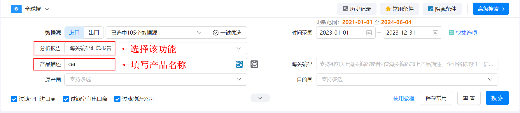 海关数据,SG亚洲胜游海关数据,使用海关数据