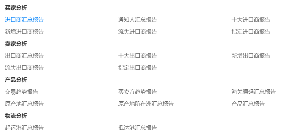 美国海关数据,海关数据,SG亚洲胜游海关数据