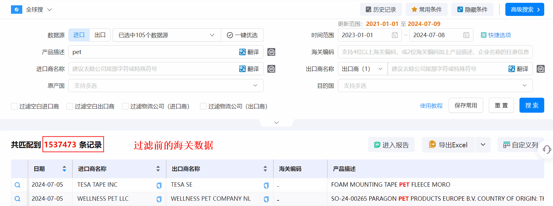 海关数据,SG亚洲胜游海关数据,优质海关数据