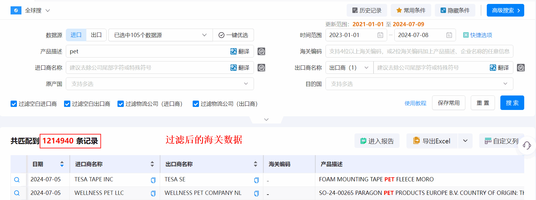 海关数据,SG亚洲胜游海关数据,优质海关数据