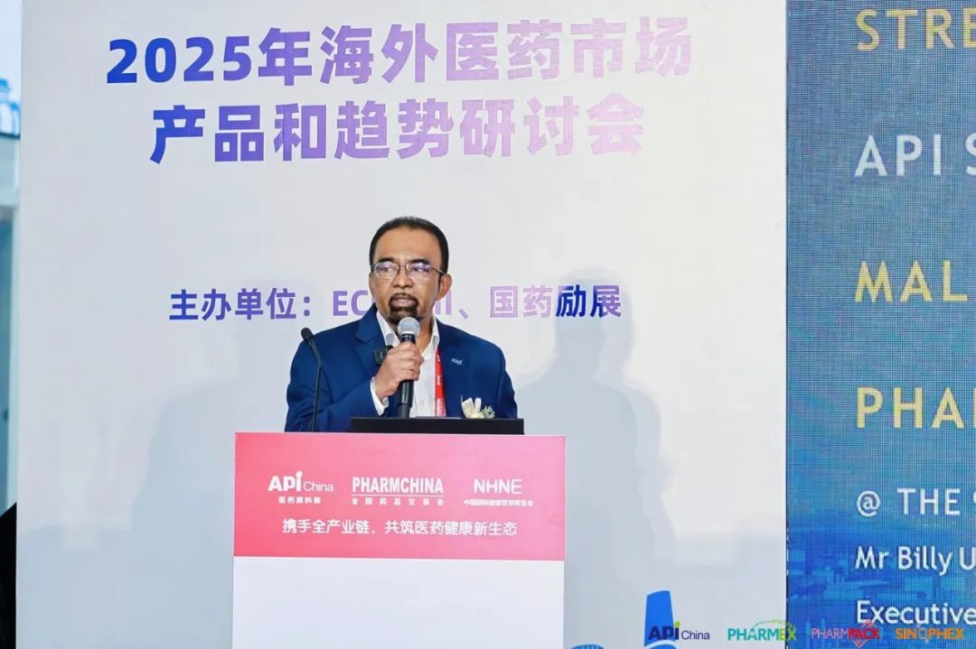 SG亚洲胜游,2025海外医药市场产品与趋势研讨会,国际医药行业开展趋势