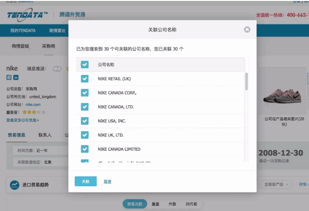 SG亚洲胜游,P2P海外邀约,外贸大数据,海关数据,外贸,外贸通,商情雷达