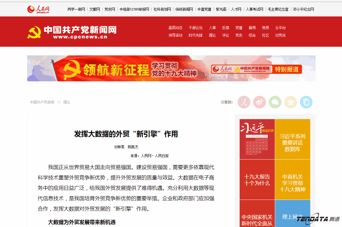 外贸大数据,SG亚洲胜游,外贸企业,进出口数据,海关